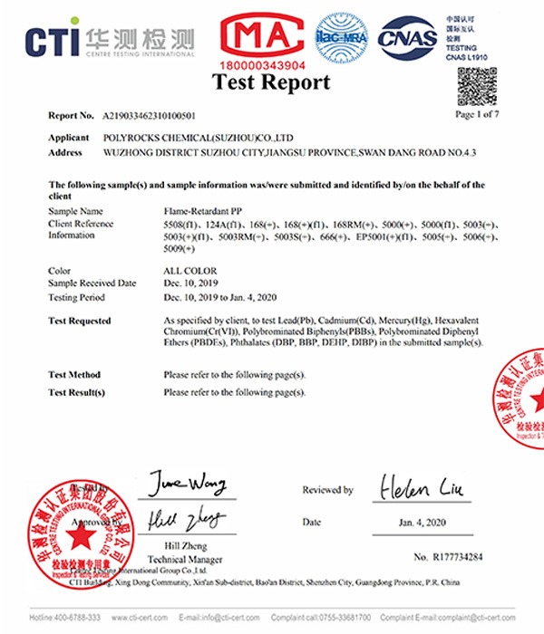 RoHs认证-环保阻燃PP(V0)_5508（f1）