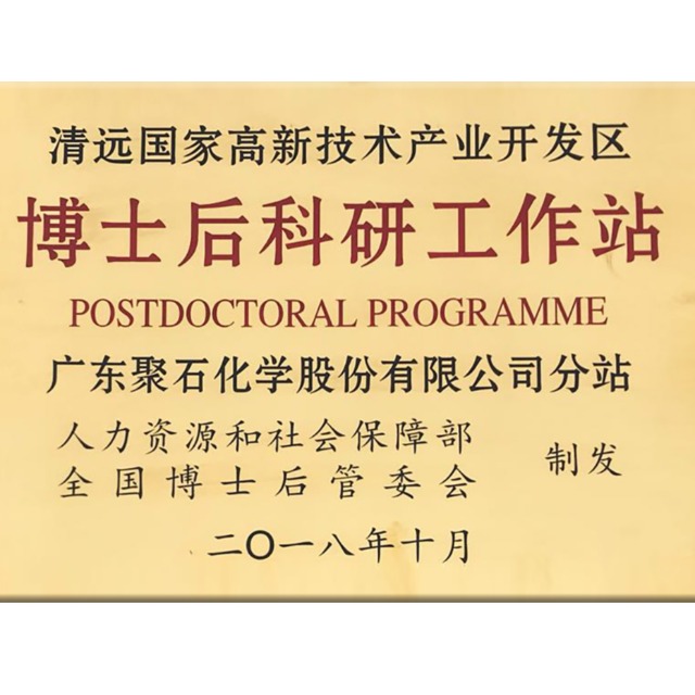 精彩回顾：火狐电竞官方app化学获批设立国家级博士后科研工作分站