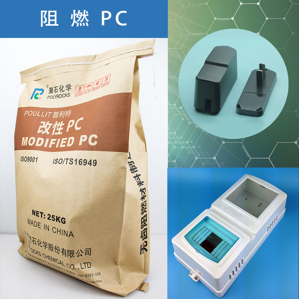 053-玻纤增强PC-用途